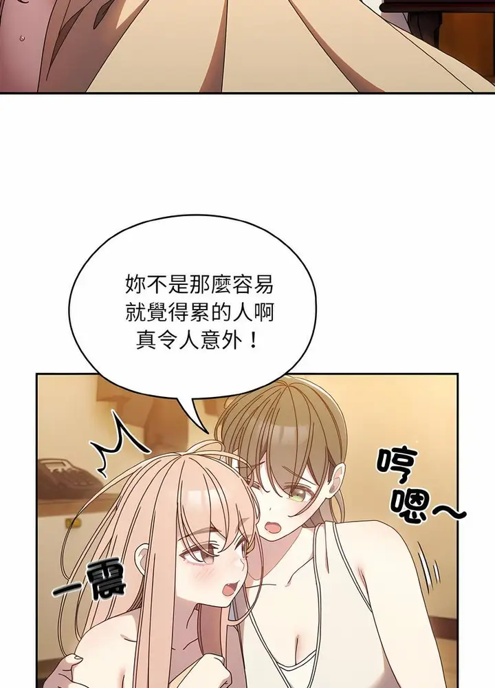 《请把女儿交给我/老大! 请把女儿交给我!》第11话图38
