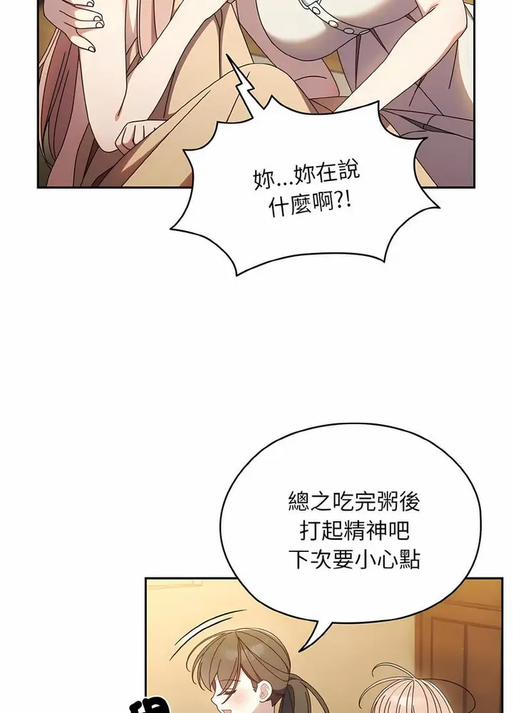 《请把女儿交给我/老大! 请把女儿交给我!》第11话图39