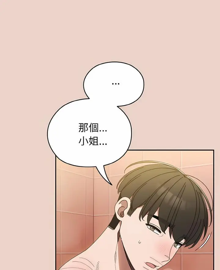 《请把女儿交给我/老大! 请把女儿交给我!》第11话图4