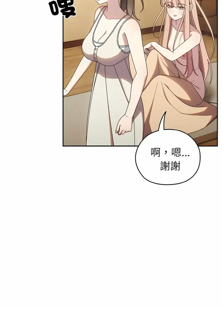 《请把女儿交给我/老大! 请把女儿交给我!》第11话图40