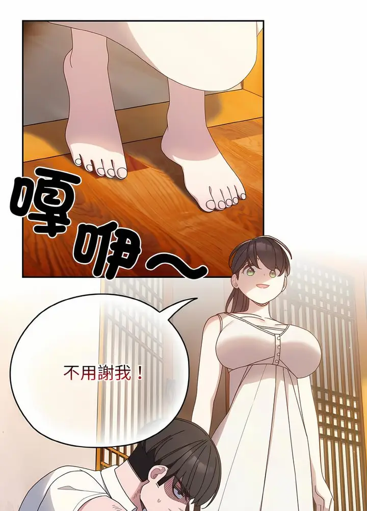 《请把女儿交给我/老大! 请把女儿交给我!》第11话图41
