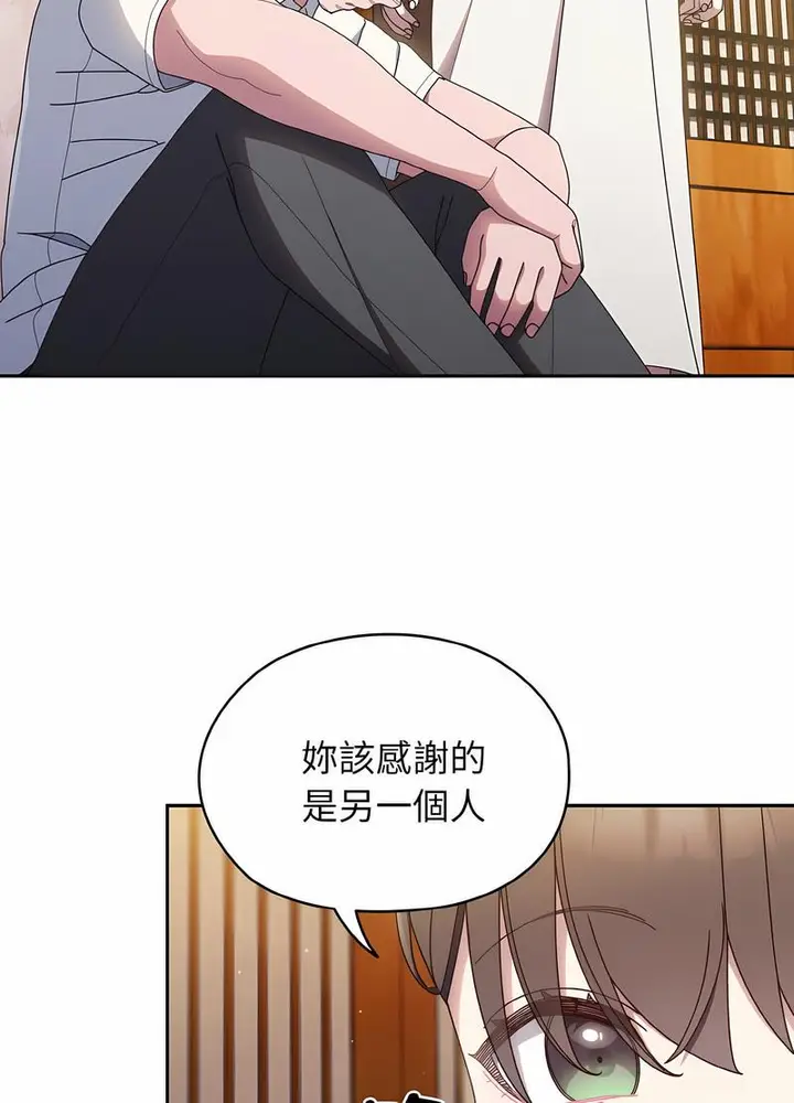 《请把女儿交给我/老大! 请把女儿交给我!》第11话图42