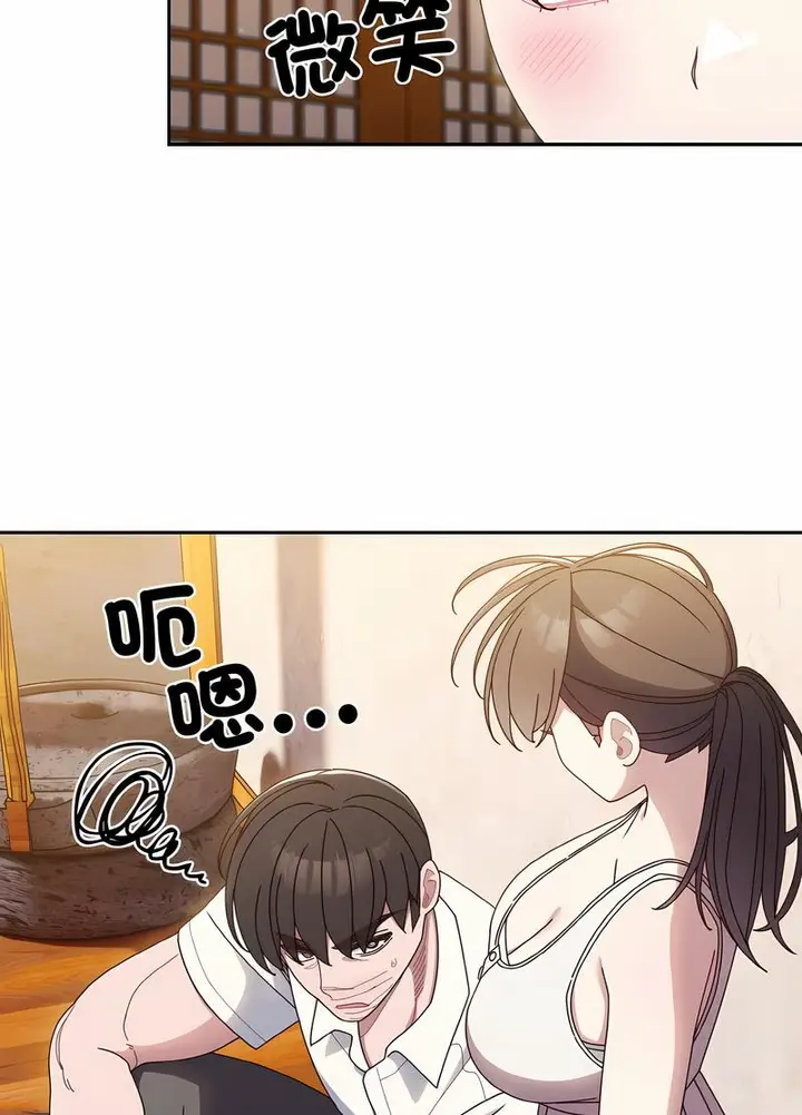 《请把女儿交给我/老大! 请把女儿交给我!》第11话图43
