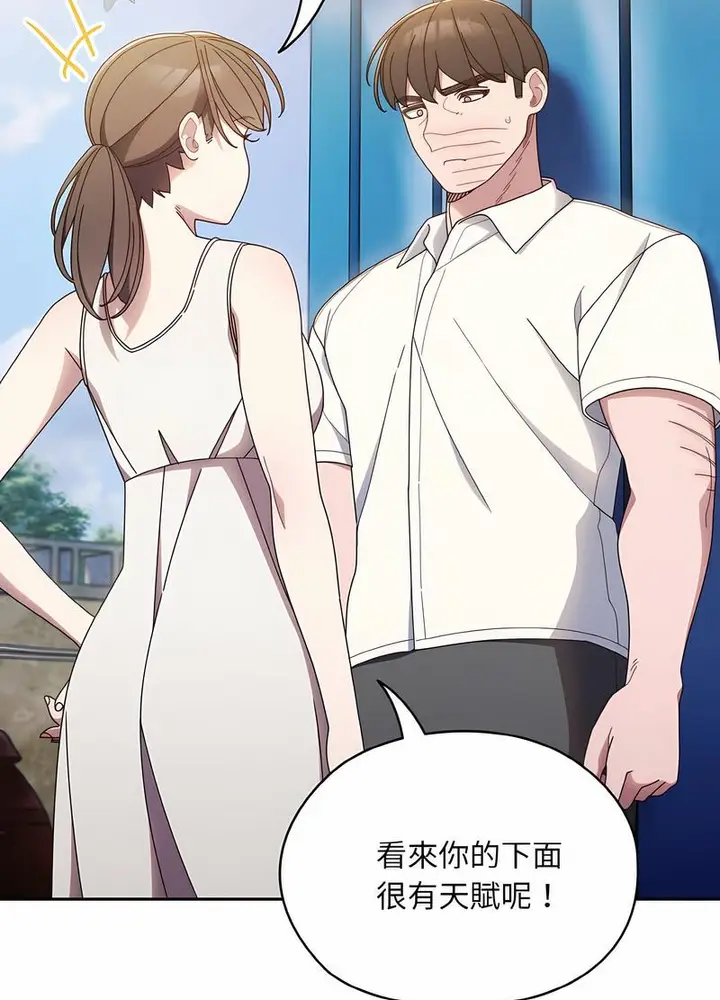 《请把女儿交给我/老大! 请把女儿交给我!》第11话图47