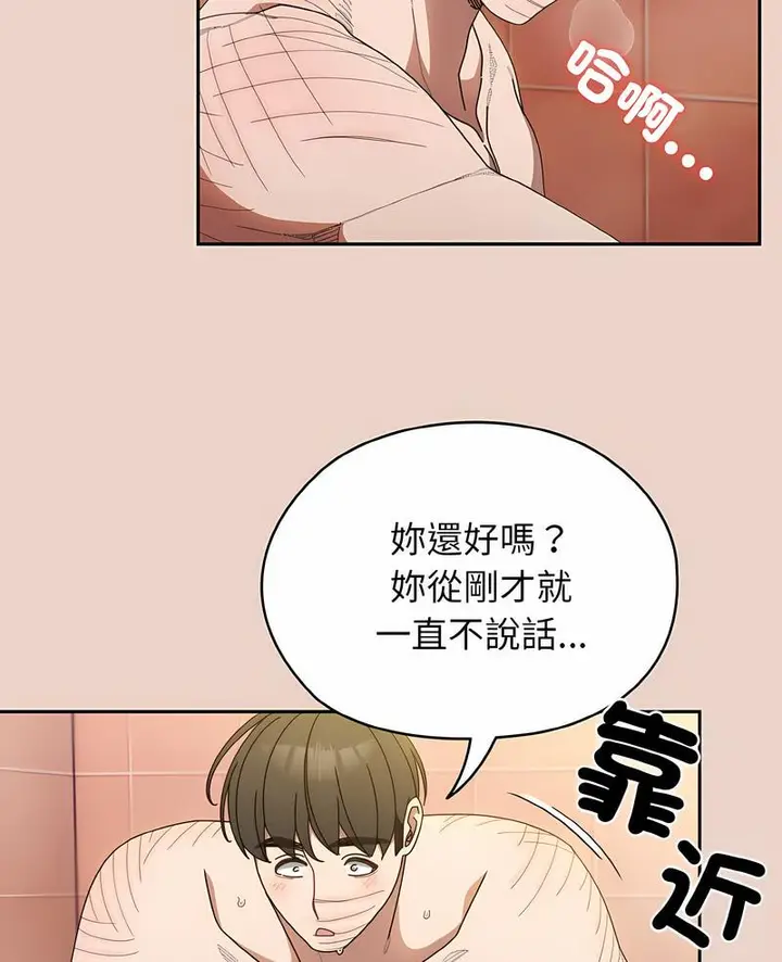 《请把女儿交给我/老大! 请把女儿交给我!》第11话图5