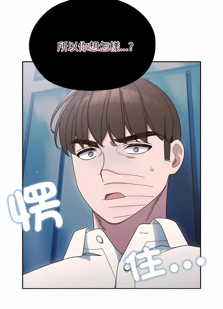 《请把女儿交给我/老大! 请把女儿交给我!》第11话图52