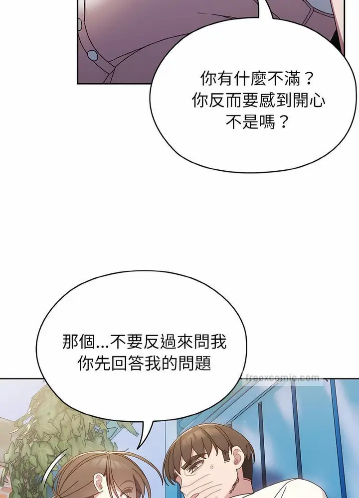 《请把女儿交给我/老大! 请把女儿交给我!》第11话图54
