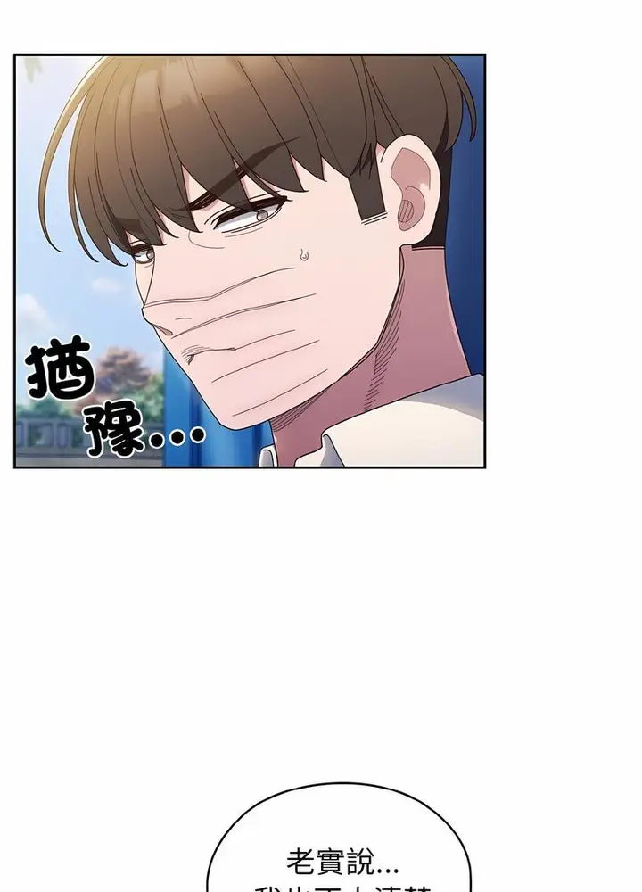 《请把女儿交给我/老大! 请把女儿交给我!》第11话图56