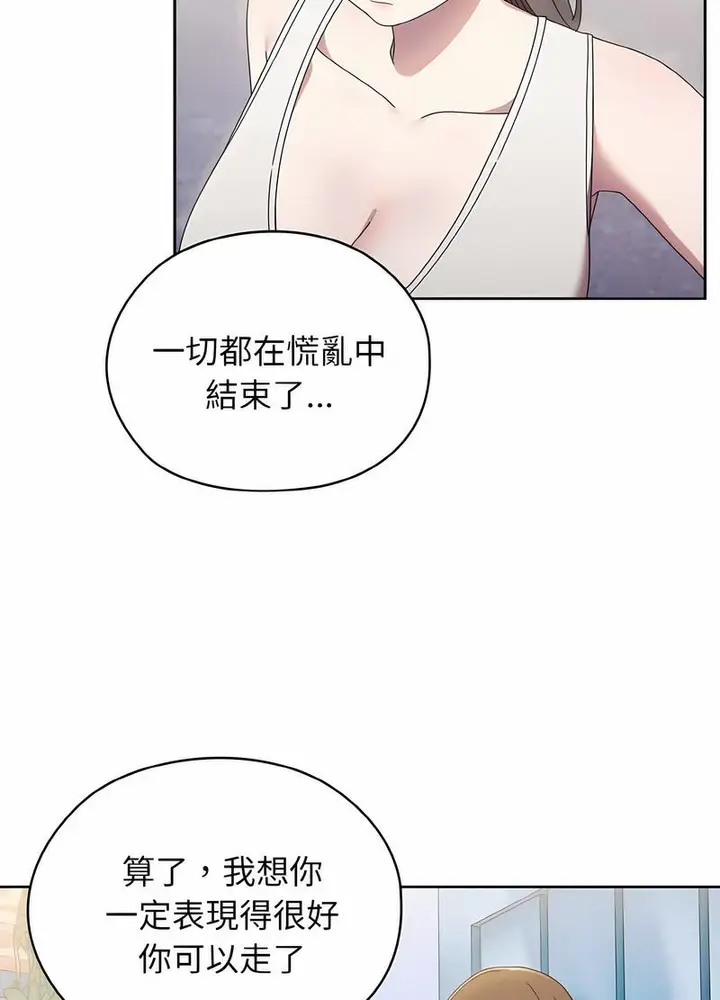 《请把女儿交给我/老大! 请把女儿交给我!》第11话图59