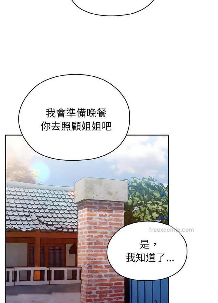 《请把女儿交给我/老大! 请把女儿交给我!》第11话图63