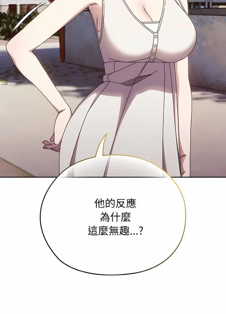 《请把女儿交给我/老大! 请把女儿交给我!》第11话图66