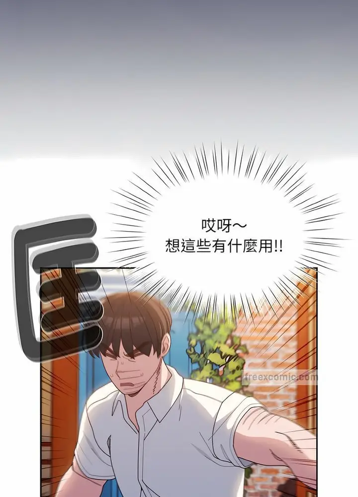 《请把女儿交给我/老大! 请把女儿交给我!》第11话图72