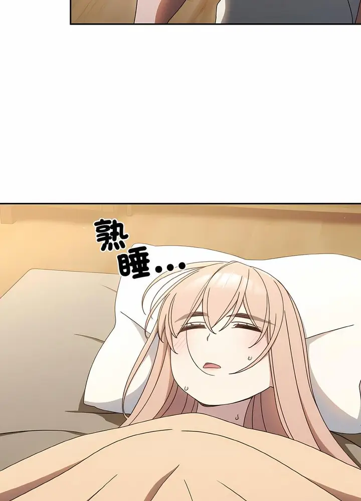 《请把女儿交给我/老大! 请把女儿交给我!》第11话图75