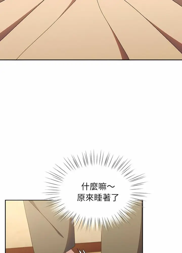 《请把女儿交给我/老大! 请把女儿交给我!》第11话图76