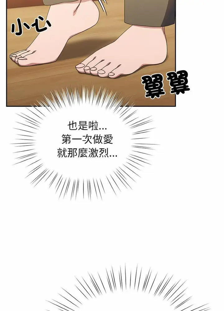 《请把女儿交给我/老大! 请把女儿交给我!》第11话图77