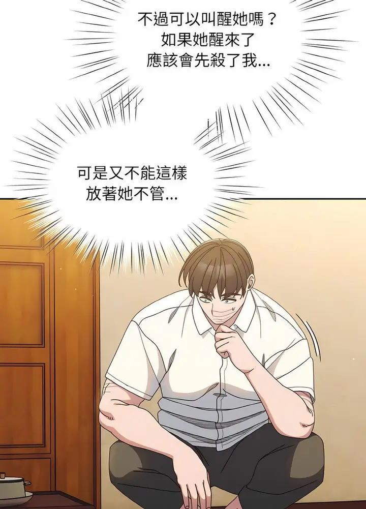 《请把女儿交给我/老大! 请把女儿交给我!》第11话图78