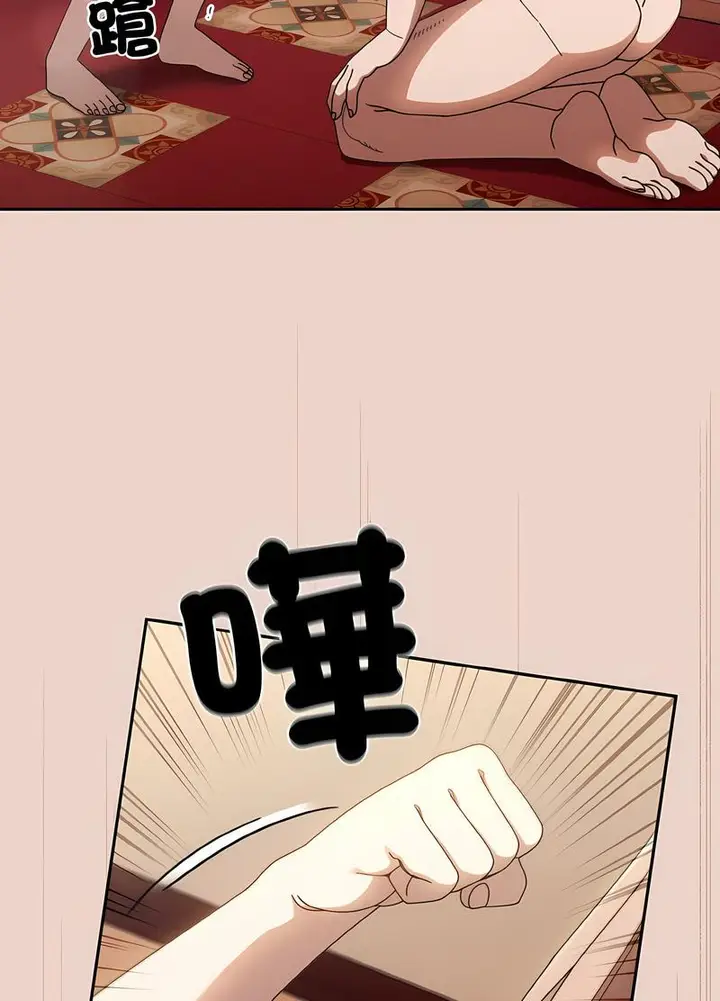 《请把女儿交给我/老大! 请把女儿交给我!》第11话图8