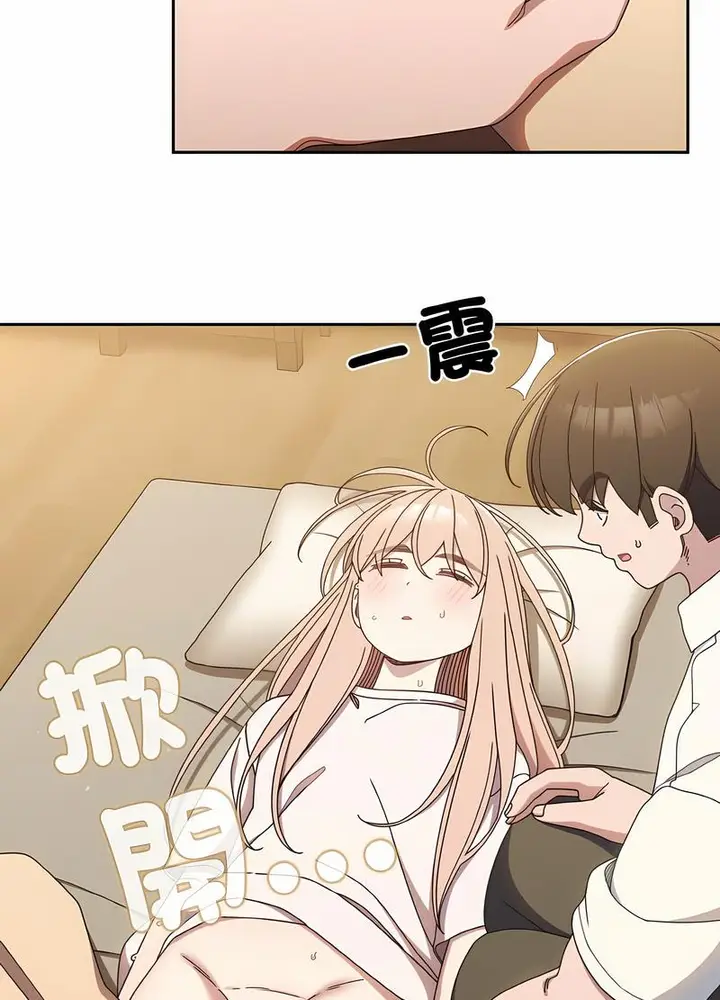 《请把女儿交给我/老大! 请把女儿交给我!》第11话图80