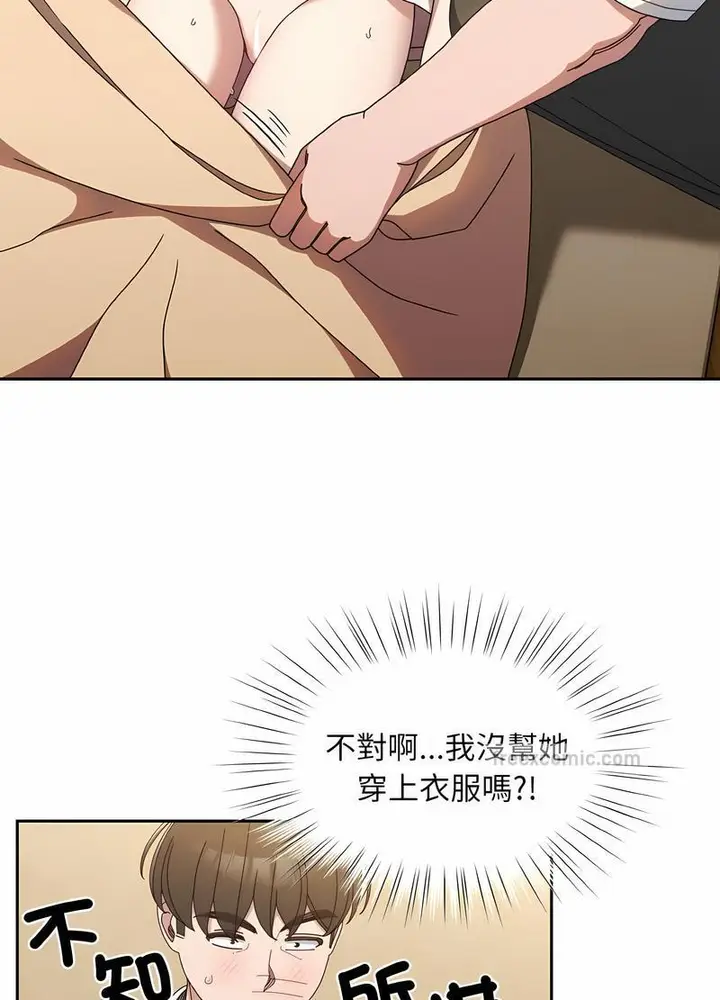 《请把女儿交给我/老大! 请把女儿交给我!》第11话图81