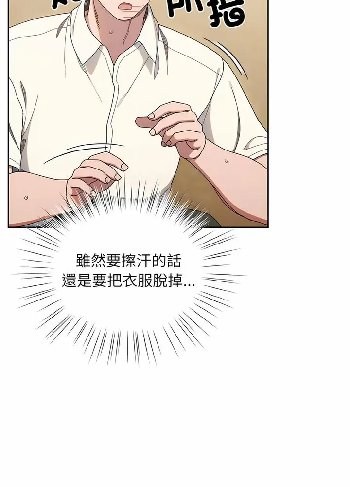 《请把女儿交给我/老大! 请把女儿交给我!》第11话图82