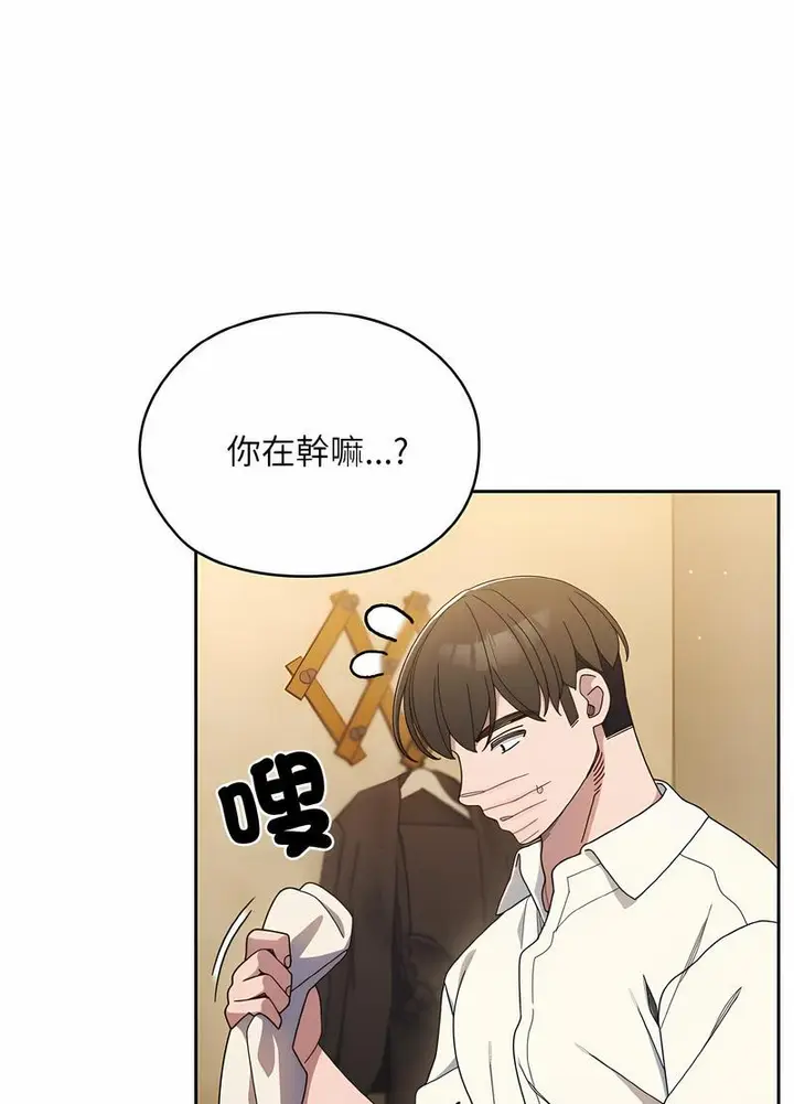 《请把女儿交给我/老大! 请把女儿交给我!》第11话图85