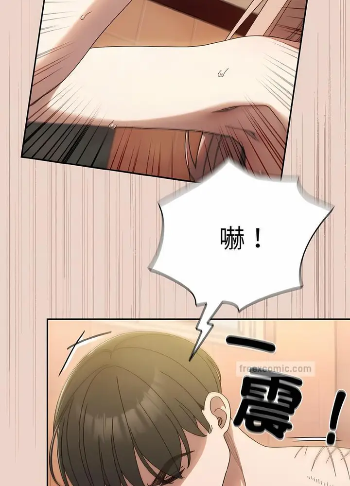 《请把女儿交给我/老大! 请把女儿交给我!》第11话图9