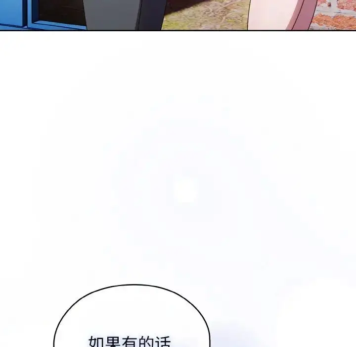 《请把女儿交给我/老大! 请把女儿交给我!》第12话图120