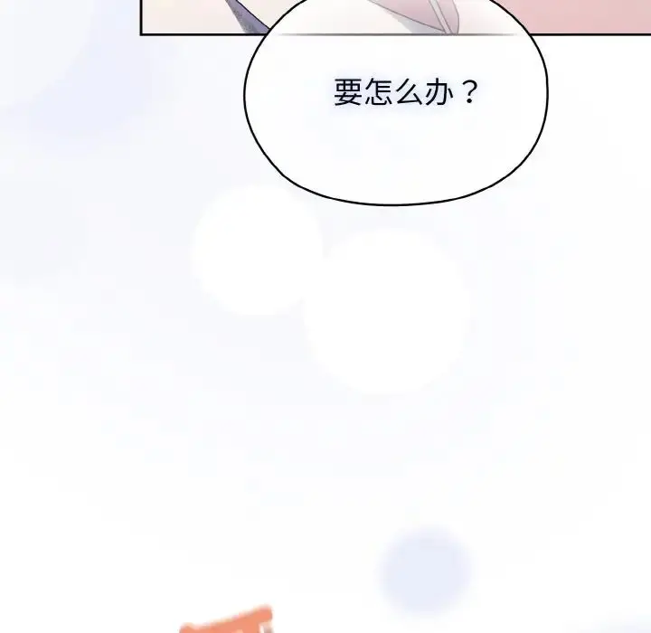 《请把女儿交给我/老大! 请把女儿交给我!》第12话图122