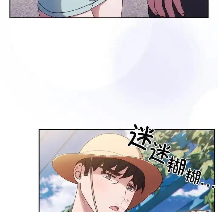 《请把女儿交给我/老大! 请把女儿交给我!》第12话图126