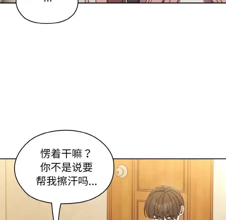 《请把女儿交给我/老大! 请把女儿交给我!》第12话图25