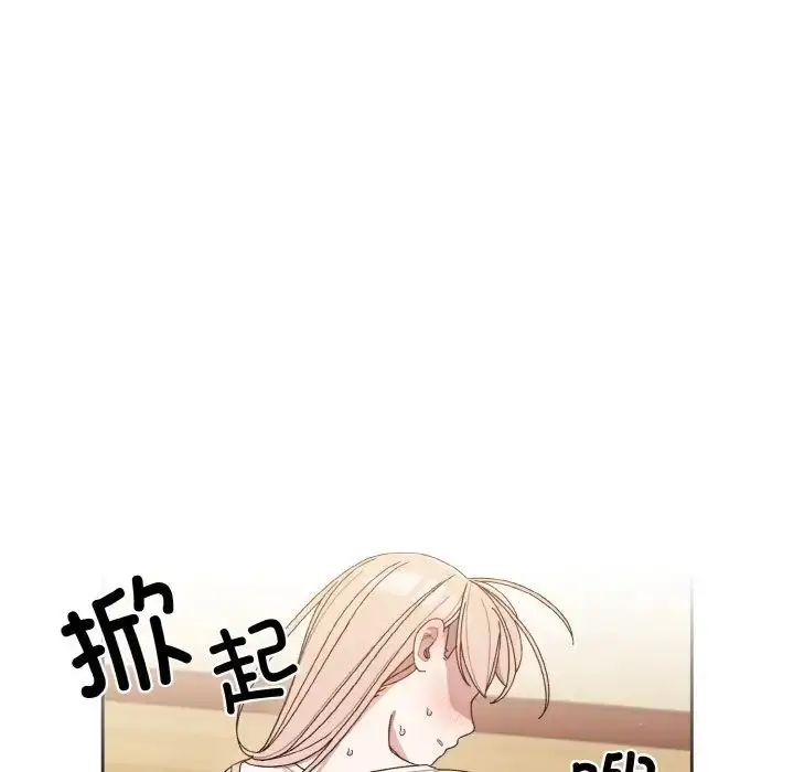 《请把女儿交给我/老大! 请把女儿交给我!》第12话图29