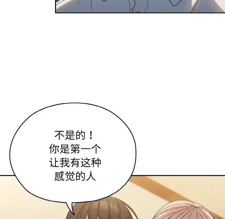《请把女儿交给我/老大! 请把女儿交给我!》第12话图36