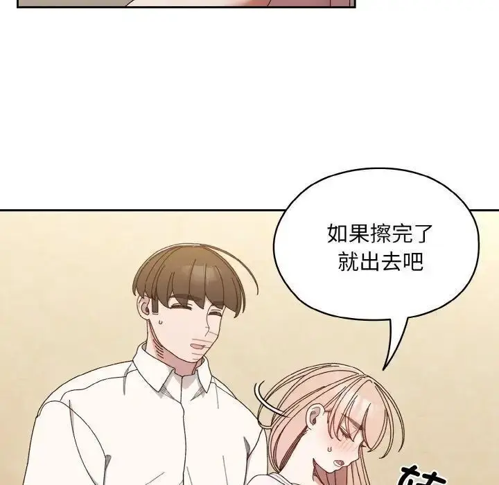 《请把女儿交给我/老大! 请把女儿交给我!》第12话图55