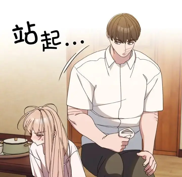 《请把女儿交给我/老大! 请把女儿交给我!》第12话图59