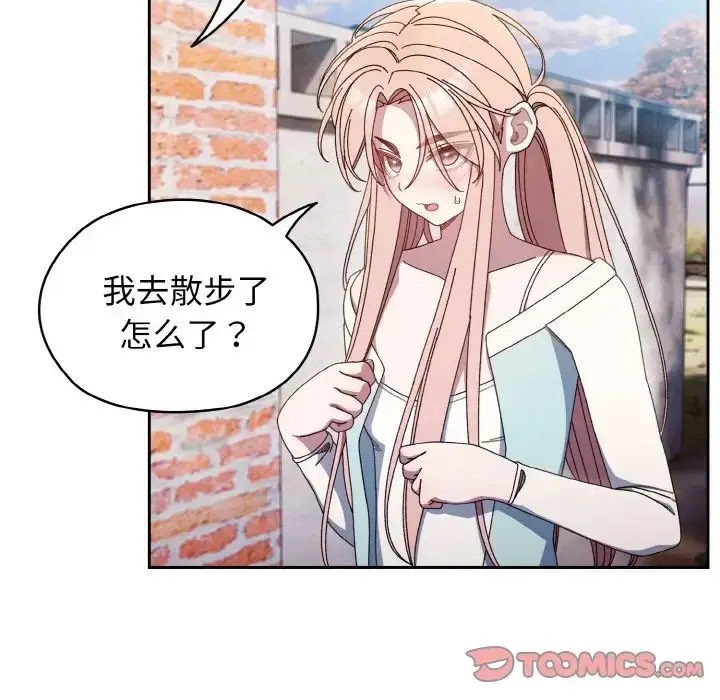《请把女儿交给我/老大! 请把女儿交给我!》第12话图81