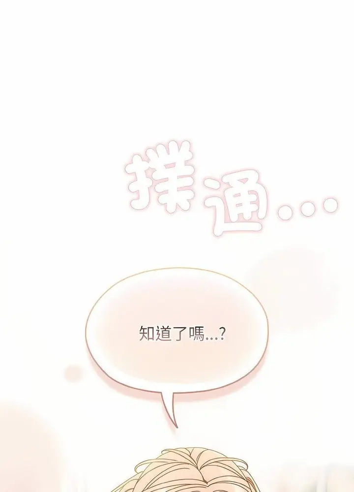 《请把女儿交给我/老大! 请把女儿交给我!》第13话图10