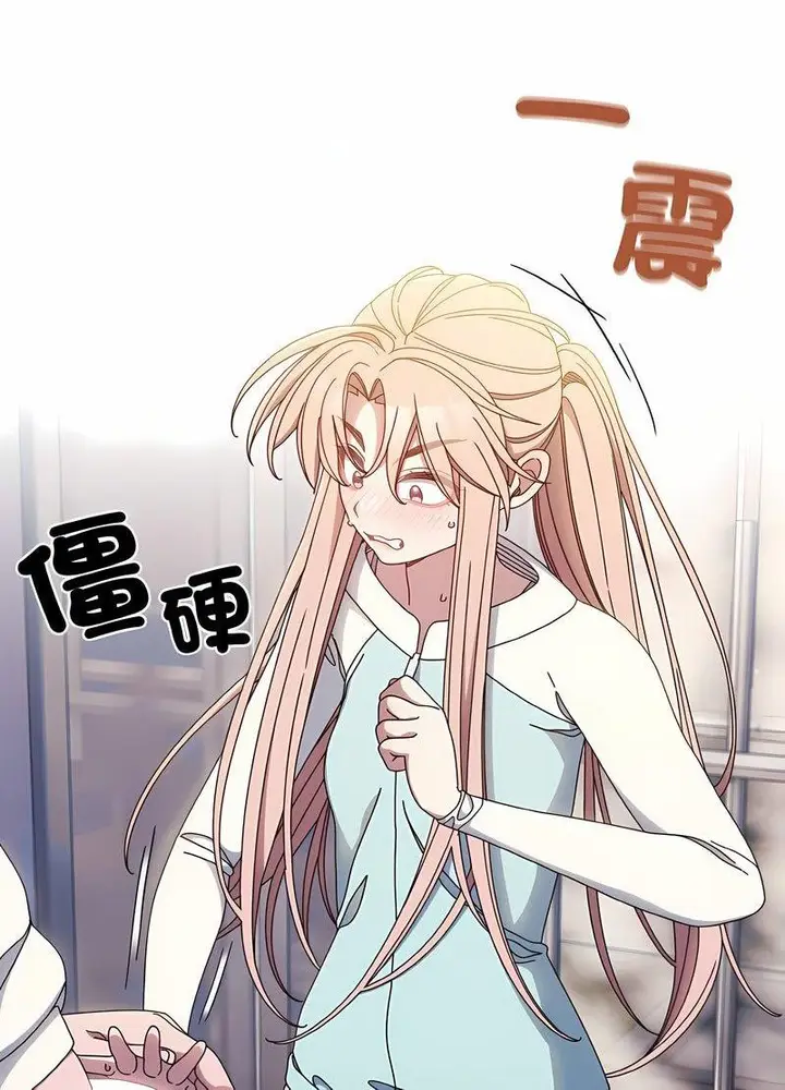 《请把女儿交给我/老大! 请把女儿交给我!》第13话图21