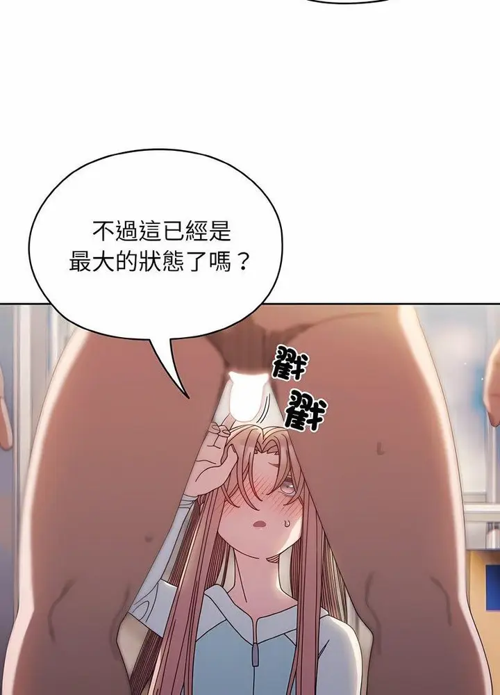 《请把女儿交给我/老大! 请把女儿交给我!》第13话图28