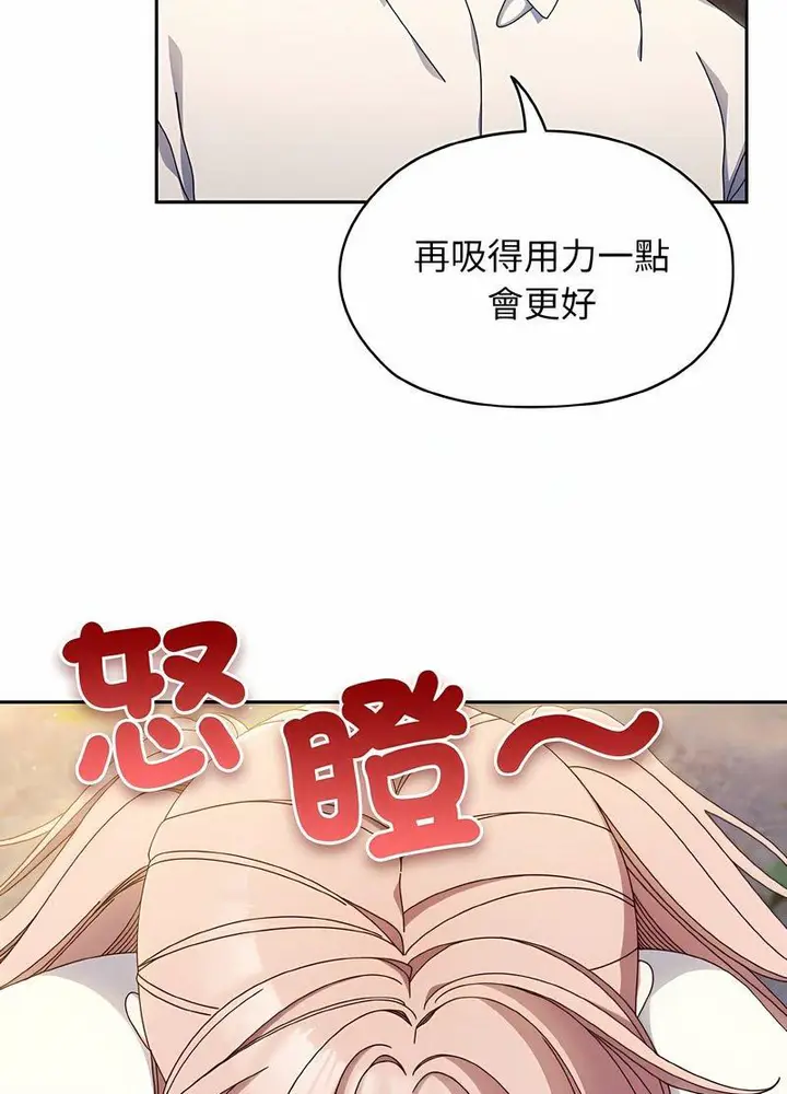 《请把女儿交给我/老大! 请把女儿交给我!》第13话图37