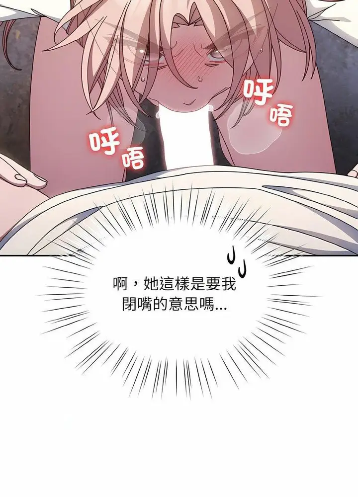 《请把女儿交给我/老大! 请把女儿交给我!》第13话图38