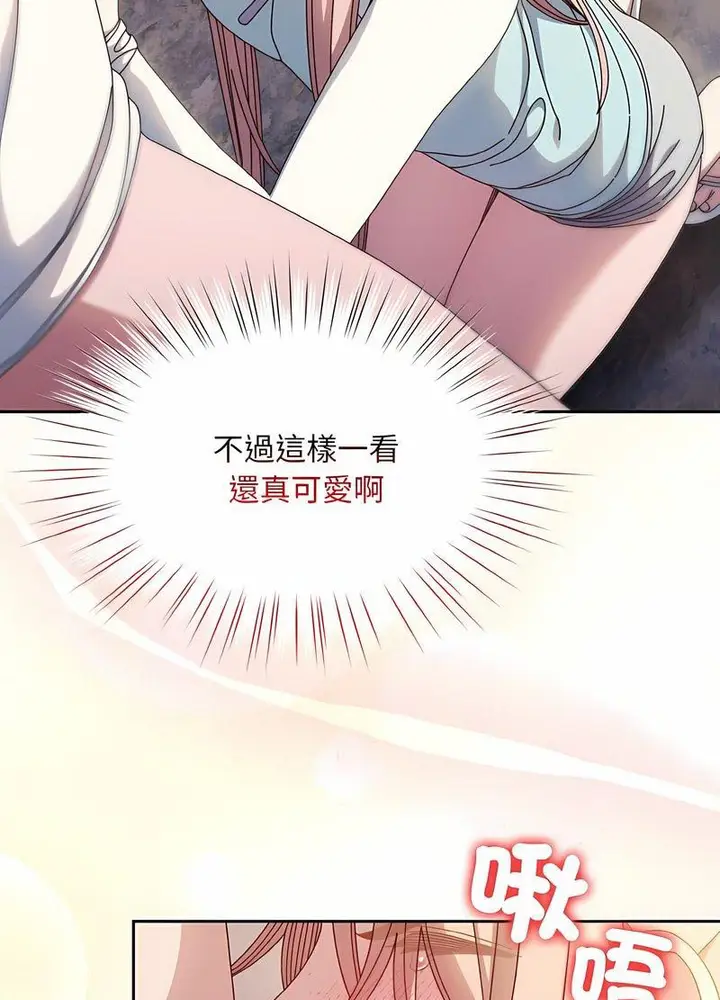 《请把女儿交给我/老大! 请把女儿交给我!》第13话图44