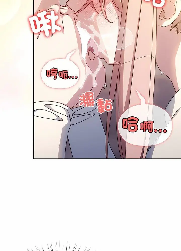 《请把女儿交给我/老大! 请把女儿交给我!》第13话图45