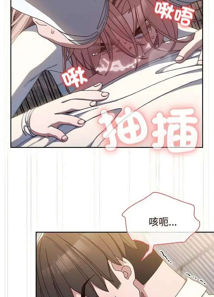 《请把女儿交给我/老大! 请把女儿交给我!》第13话图55