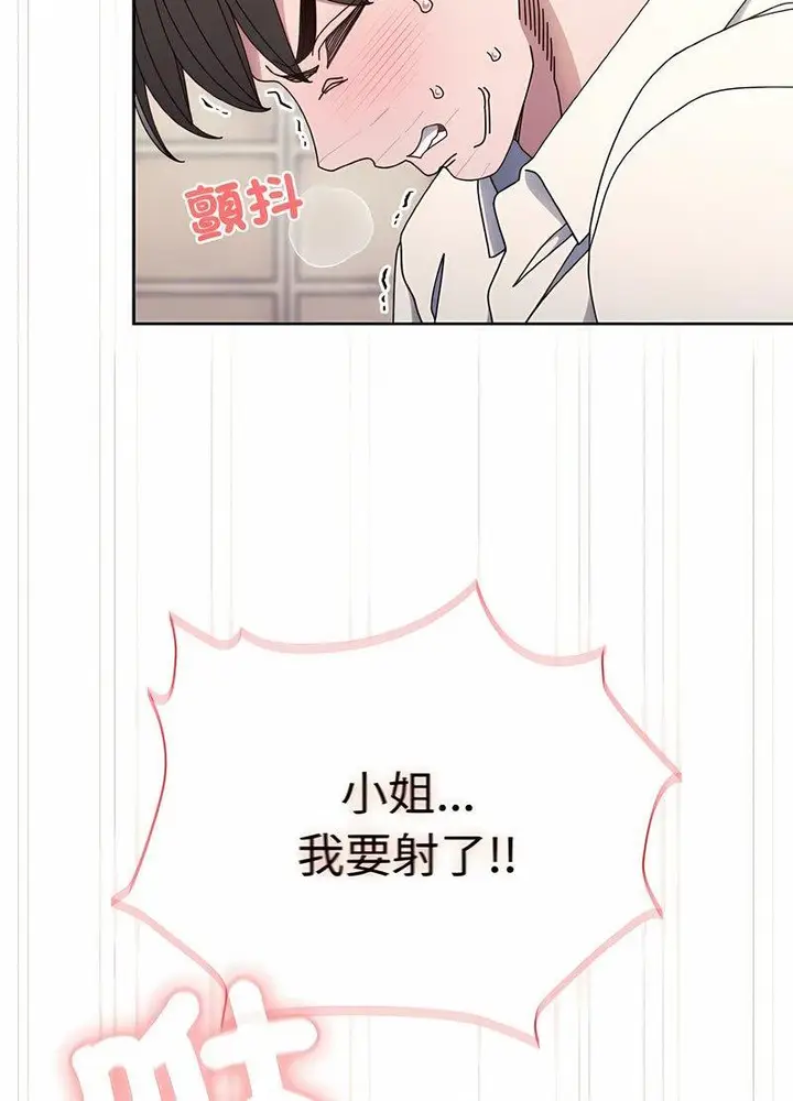 《请把女儿交给我/老大! 请把女儿交给我!》第13话图56