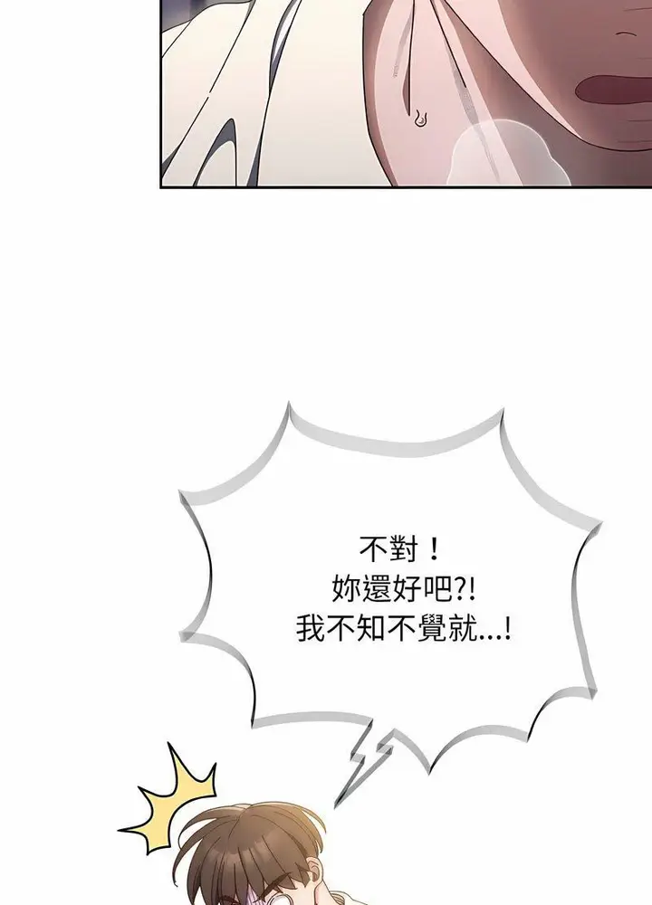 《请把女儿交给我/老大! 请把女儿交给我!》第13话图65