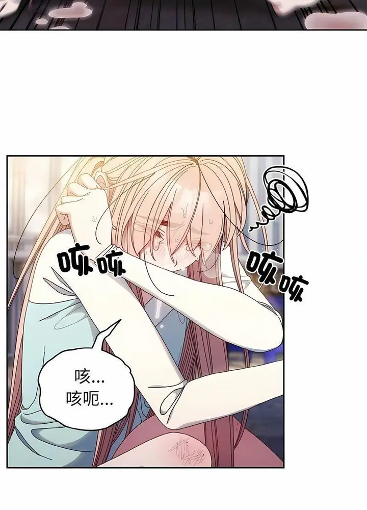 《请把女儿交给我/老大! 请把女儿交给我!》第13话图67