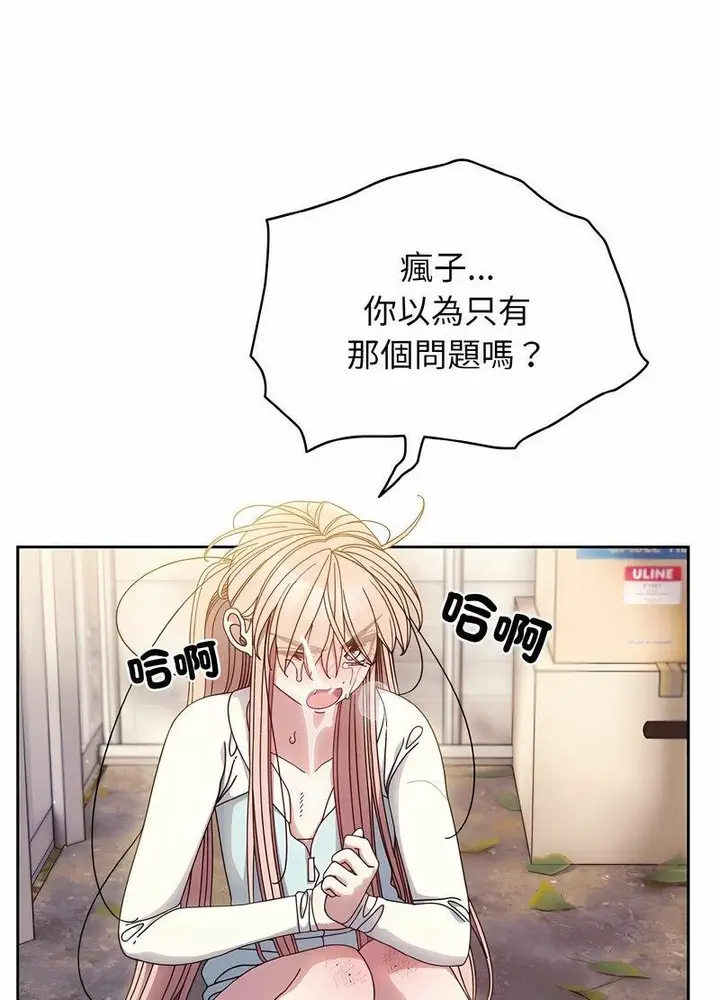 《请把女儿交给我/老大! 请把女儿交给我!》第13话图68