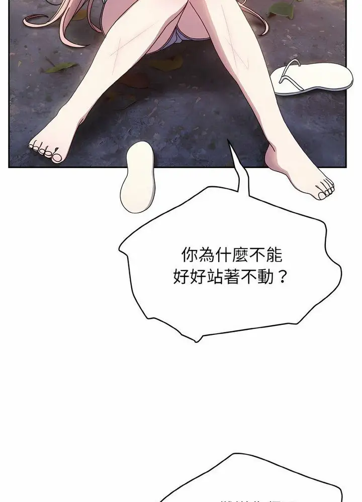 《请把女儿交给我/老大! 请把女儿交给我!》第13话图69