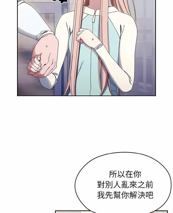 《请把女儿交给我/老大! 请把女儿交给我!》第13话图7