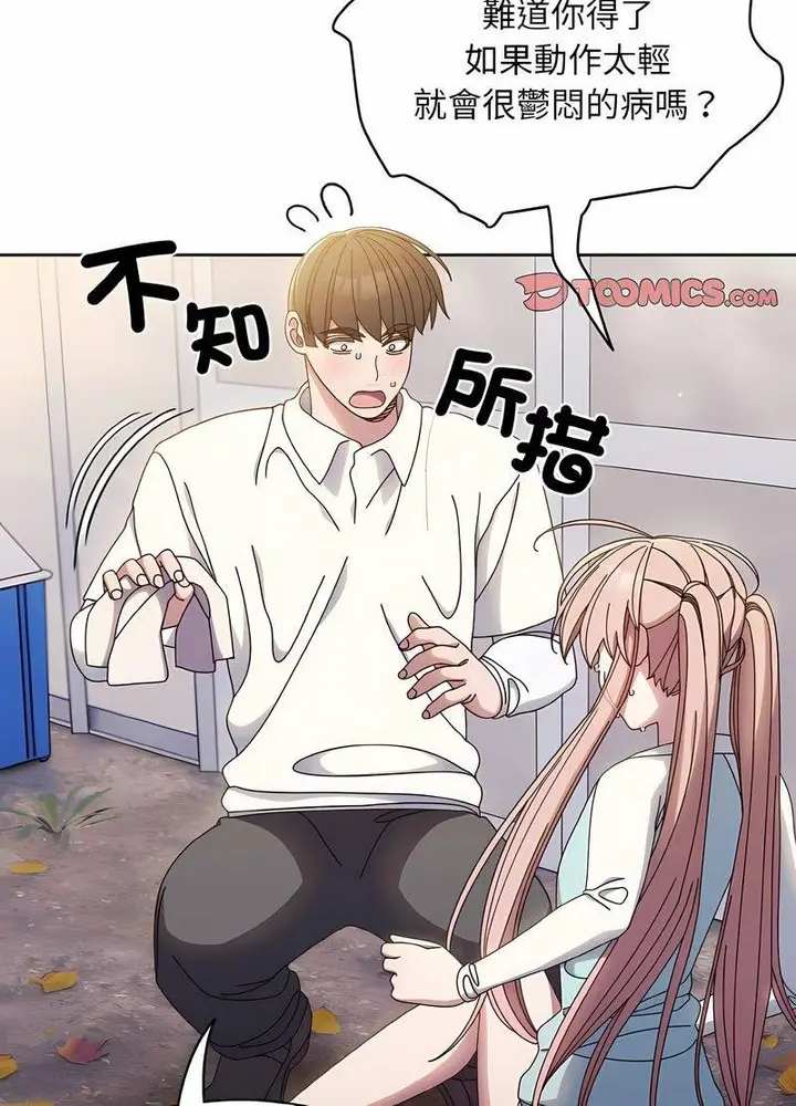 《请把女儿交给我/老大! 请把女儿交给我!》第13话图70